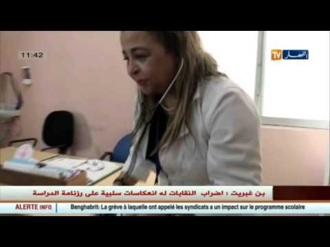 شاهد الأطباء العامون يقاطعون الإضراب الذي شنّته النقابات ضد التقاعد المسبق