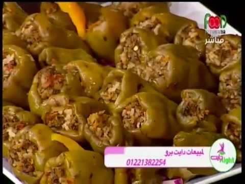 طريقة عمل  محشي فلفل دايت  سلطة فاير 
