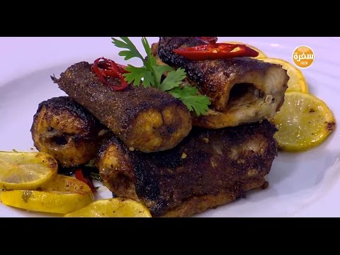 بالفيديو طريقة عمل ومقادير سمك تعابين بالتتبيلة الهندية