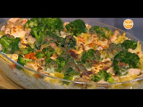 بالفيديو طريقة عمل ومقادير طاجن مكرونة بالبروكلي