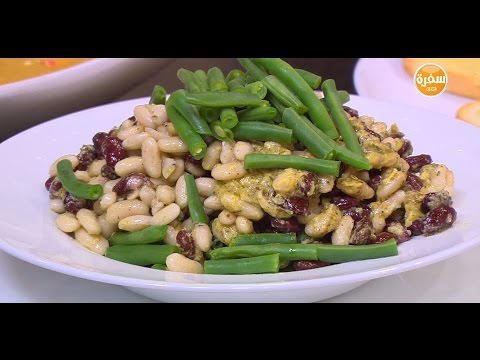 بالفيديو طريقة عمل ومقادير سلطة فاصوليا منوعة