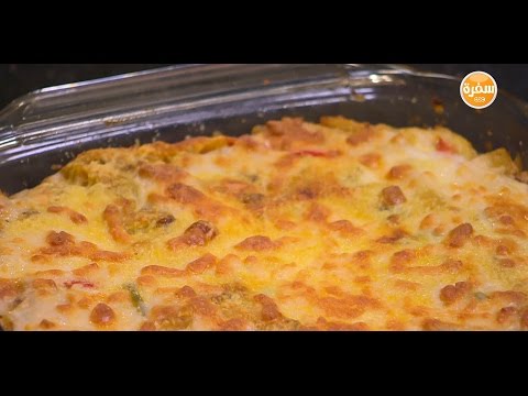 شاهد طريقة عمل مكرونة بالخضار في الفرن