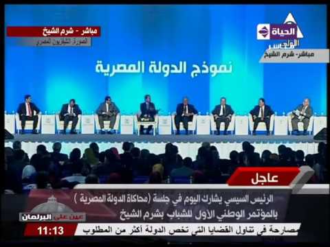 بالفيديو  الرئيس السيسي يشارك في جلسة محاكاة الدولة المصرية