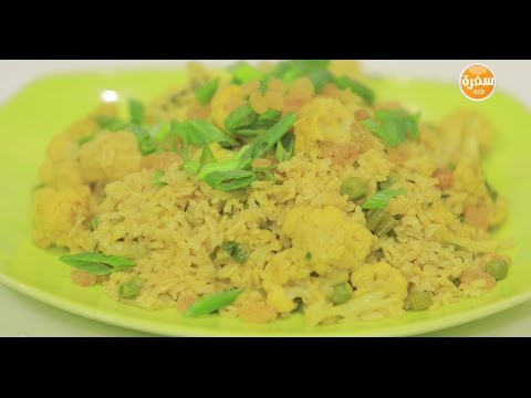 شاهد طريقة عمل أرز بالخضروات