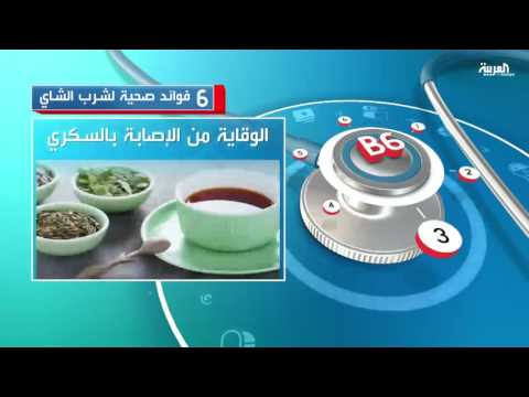 بالفيديو 6 فوائد صحية لشرب الشاي