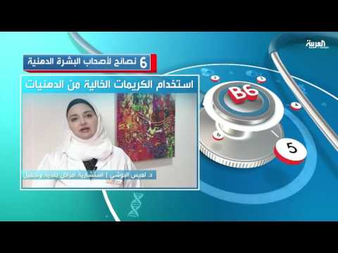 تعرف على 6 نصائح لأصحاب البشرة الدهنية