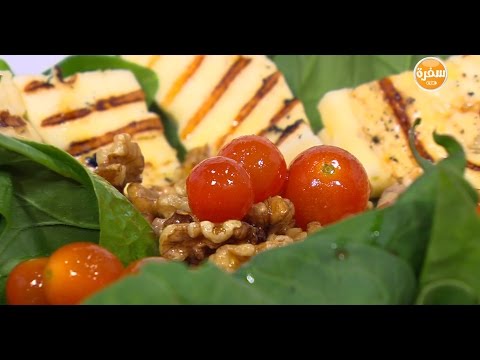 شاهد سلطة سبانخ بالجبنة الحلوم