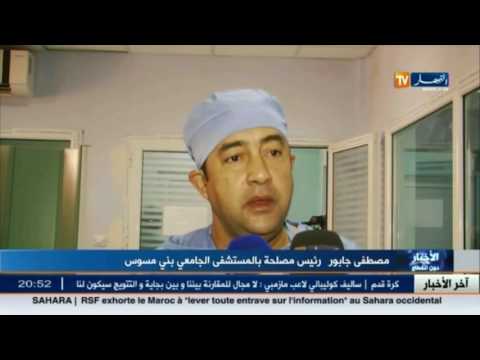 إجراء أول عملية جراحية بالمنظار في مستشفى ابن سينا في أدرار