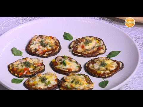 شاهد طريقة إعداد بيتزا باذنجان خطوة بخطوة