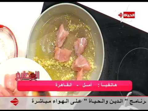 شاهد طريقة إعداد طاجن سي فود بالكريمةشاهد طريقة إعداد الأرز بالسمك والزعفران