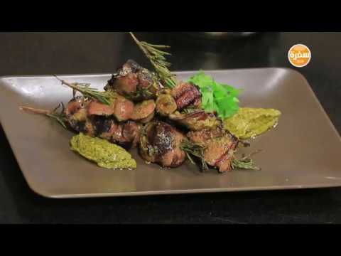 بالفيديو مقادير ووصفة إعداد كبدة دجاج بالروزماري