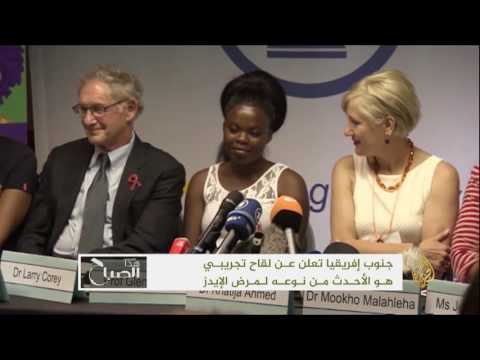 شاهد لقاح تجريبي لعلاج مرض الإيدز