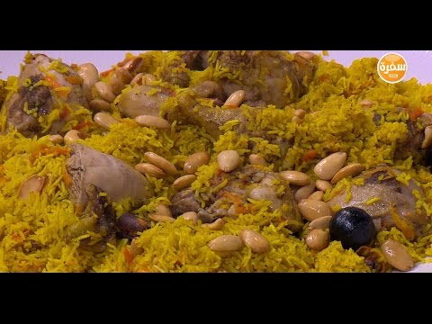 شاهد طريقة إعداد كبسة دجاج