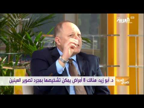 شاهد  كيف تكتشف أمراضك من لون عينيك