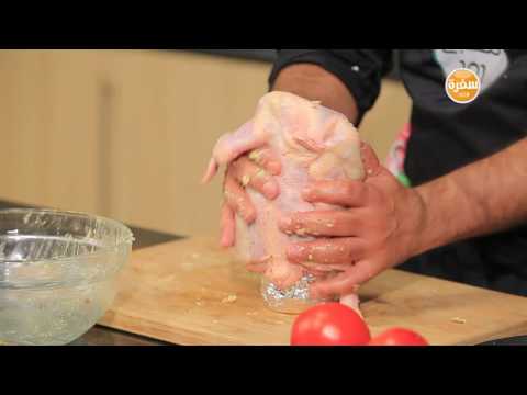 بالفيديو  طريقة اعداد ومقادير دجاج مشوي  طماطم محشية