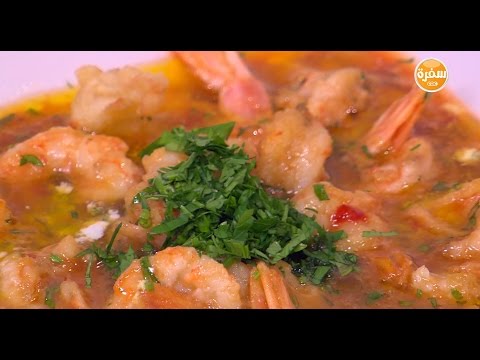 شاهد طريقة إعداد جمبري بالبافالو صوص