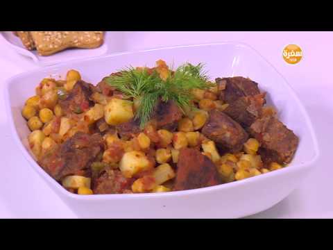 بالفيديو طريقة عمل ومقادير لحمة بالحمص والبطاطس