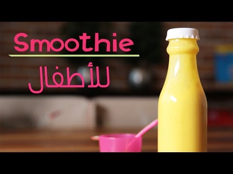 طريقة عمل كوكتيل المانغو والموز للاطفال