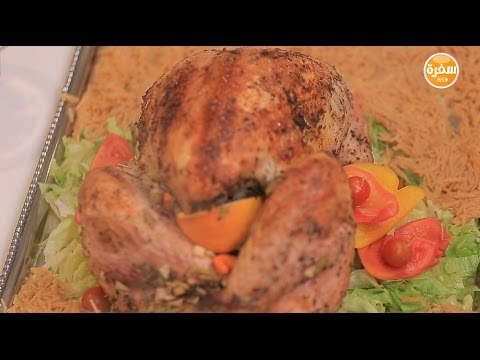 شاهد طريقة عمل الديك الرومي