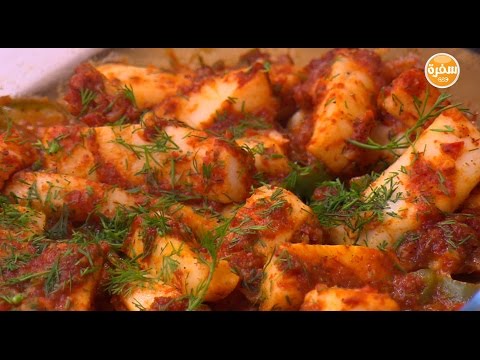 شاهد طريقة عمل كاليماري بالهريسة