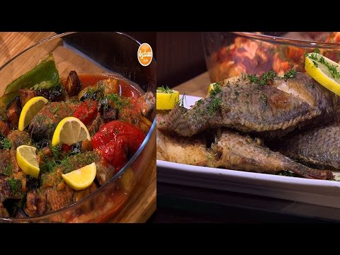 شاهد طريقة عمل بلطي مقلي بالمسقعة وكاليماري بالهريسة