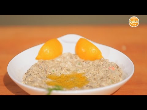 شاهد طريقة عمل ومقادير سلطة بابا غنوج بالزبادي