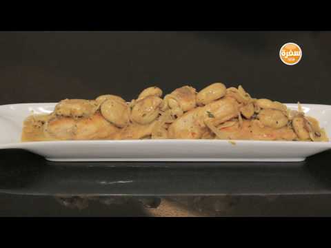 طريقة إعداد دجاج بالمشروم وصوص ليمون