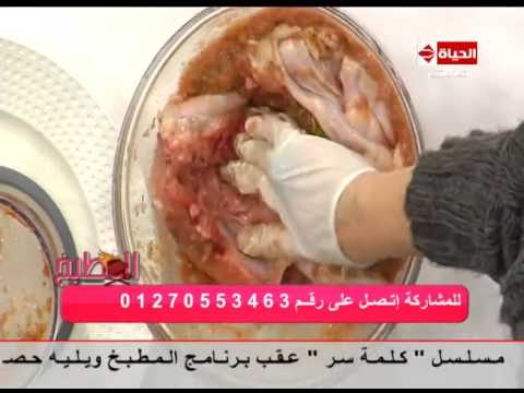 شاهد إعداد دجاجة على شواية البوتاغاز