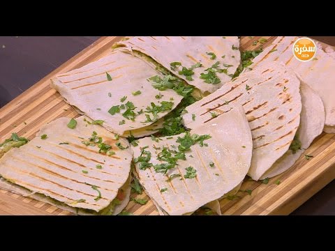 بالفيديو طريقة إعداد ومقادير كاساديا بالأفوكادو