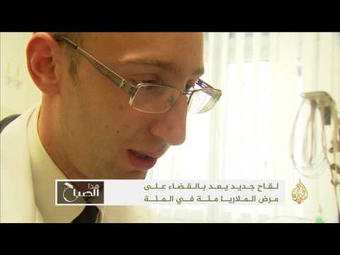 بالفيديو لقاح جديد يعد بالقضاء على مرض الملاريا