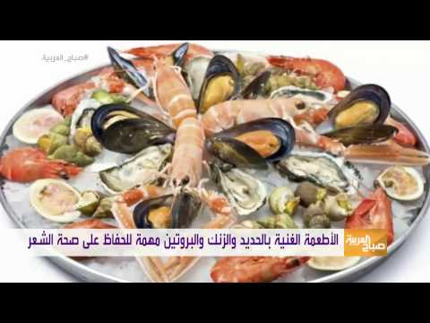 بالفيديو أبرز الأغذية التي تقوّي الشعر وتمنع من تساقطه
