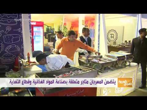 بالفيديو انطلاق النسخة الثانية من مهرجان البحرين للطعام