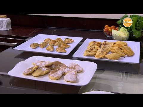 شاهد طريقة إعداد سمبوسك بحشوات متنوعة