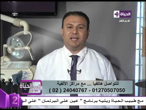 شاهد طبيب يوضح كيفية تركيب غرسات الأسنان بصورة سليمة