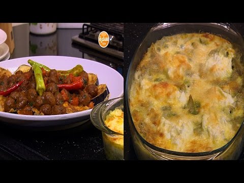 بالفيديو طريقة إعداد مكرونة بالكوسة والريحان  كرات اللحم والباذنجان بصلصة الطماطم
