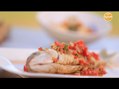 بالفيديو طريقة إعداد ومقادير سمك بوري مشوي بالحبهان