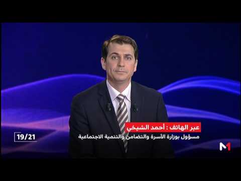 بالفيديو  إحصاءات حديثة حول المعوّقين في المغرب