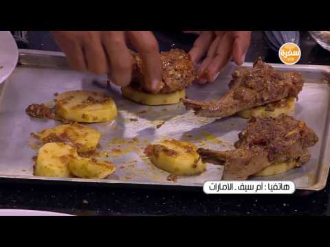 بالفيديو طريقة إعداد ومقادير ريش ضاني وباذنجان متبل