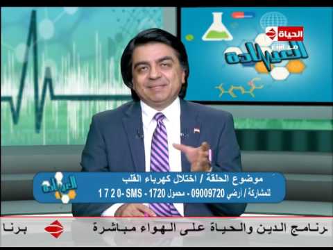 كهرباء القلب وعلاقتها بالعلم والإيمان