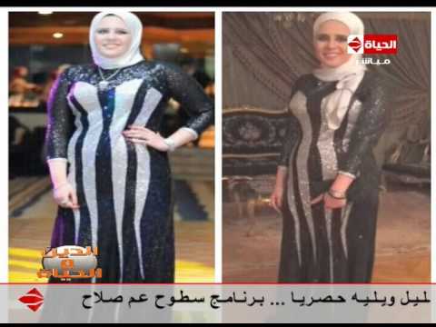 سيدة تصل لـ 60 كيلو في 4 أشهر