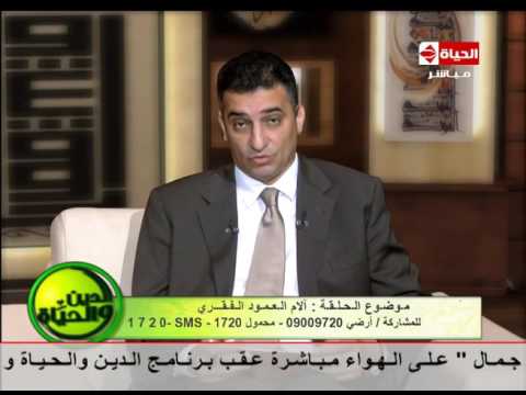 بالفيديو المرض النفسي وطرق تسبّبه في آلام العظام