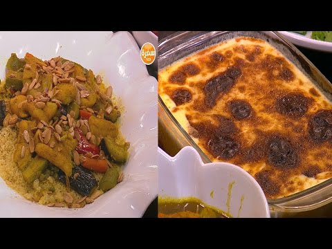 طريقة عمل سمك بالكسكسي  عدس أباظة  سبرينج رولز بالدجاج