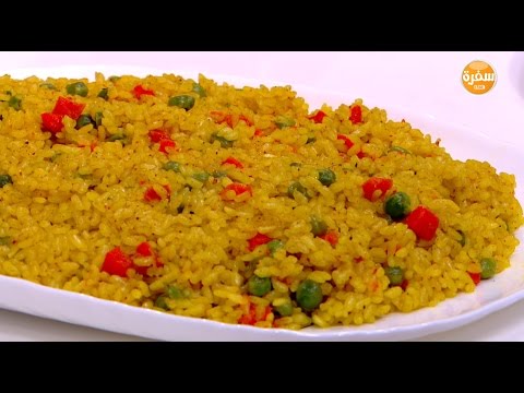 طريقة عمل أرز أصفر بالبسلة والجزر