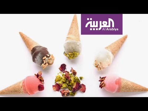 شاهد كيف تأكل أيس كريم من دون تأنيب ضمير