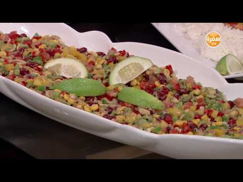 شاهد طريقة إعداد سلطة مكسيكي