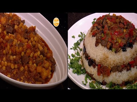 شاهد طريقة تحضير أرز بالقلوب والخضروات وقرع بالحمص واللحمة