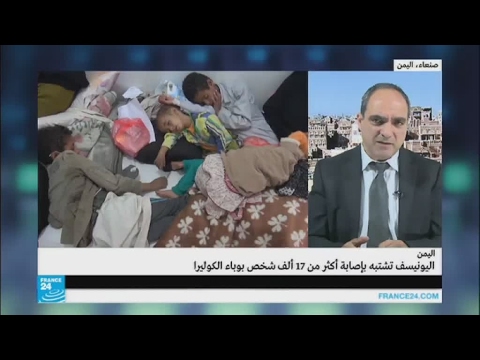 شاهد  اليونيسف تشتبه بإصابة أكثر من 17 ألف شخص بوباء الكوليرا