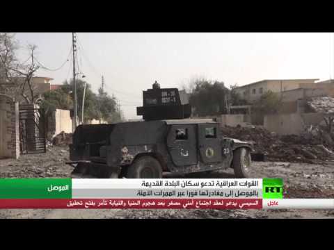 دعوات لسكان الموصل القديمة للمغادرة فورًا