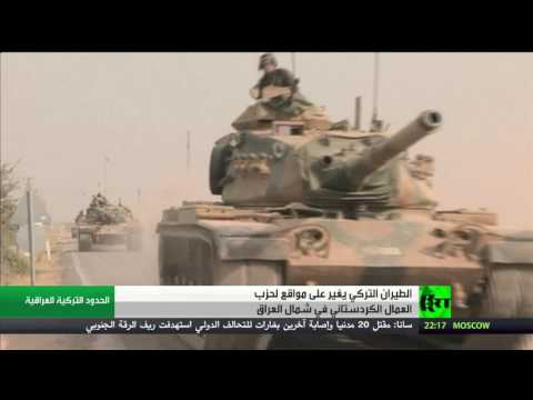 شاهد غارات تركية على شمال العراق