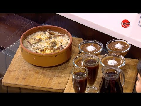 شاهد طريقة إعداد أرز معمر بالحمام ومهلبية عرقسوس